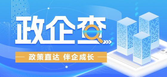 龙江政企查